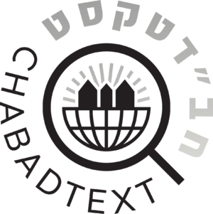 חבדטקסט.png