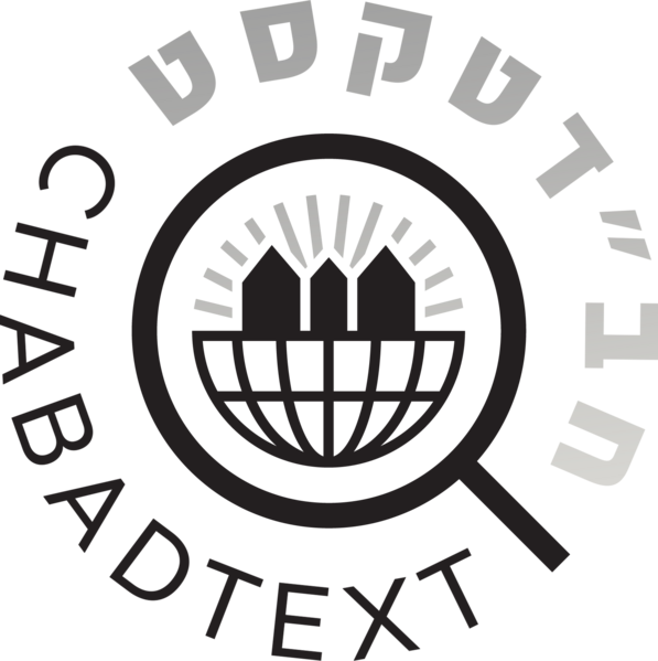 קובץ:חבדטקסט.png